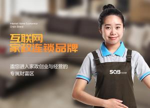 如何在深圳開一家小型家政公司創(chuàng)業(yè)？