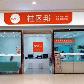 新人創(chuàng)業(yè)開家政公司，如果管理好家政阿姨？
