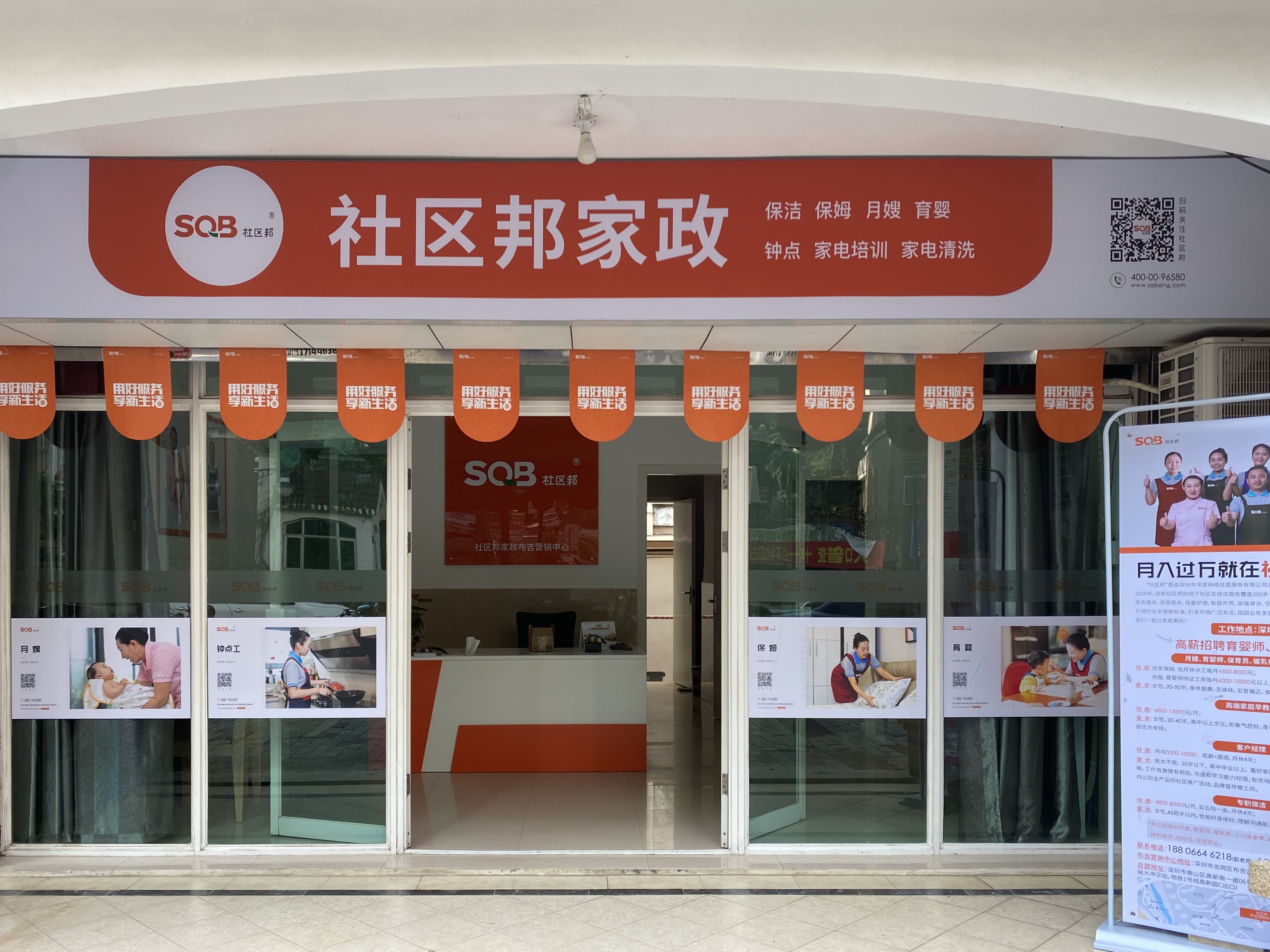 2022年創(chuàng)業(yè)做家政公司哪種模式好？員工制家政公司有哪些優(yōu)勢(shì)？