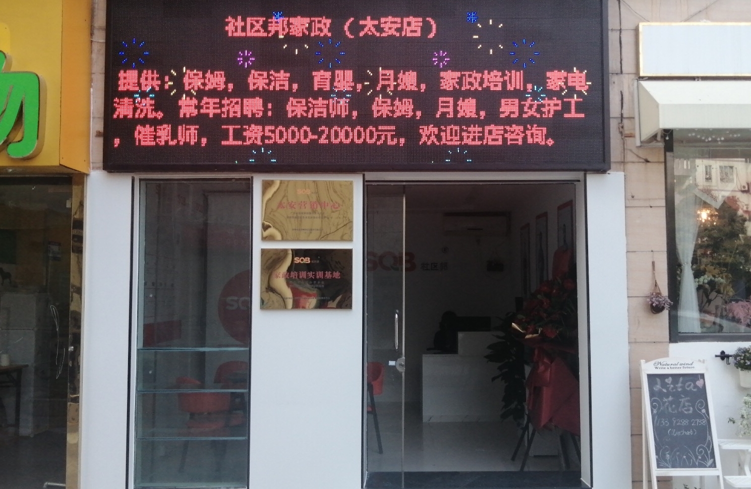 新手開家政公司怎么樣才能成功？做好這4點很重要！