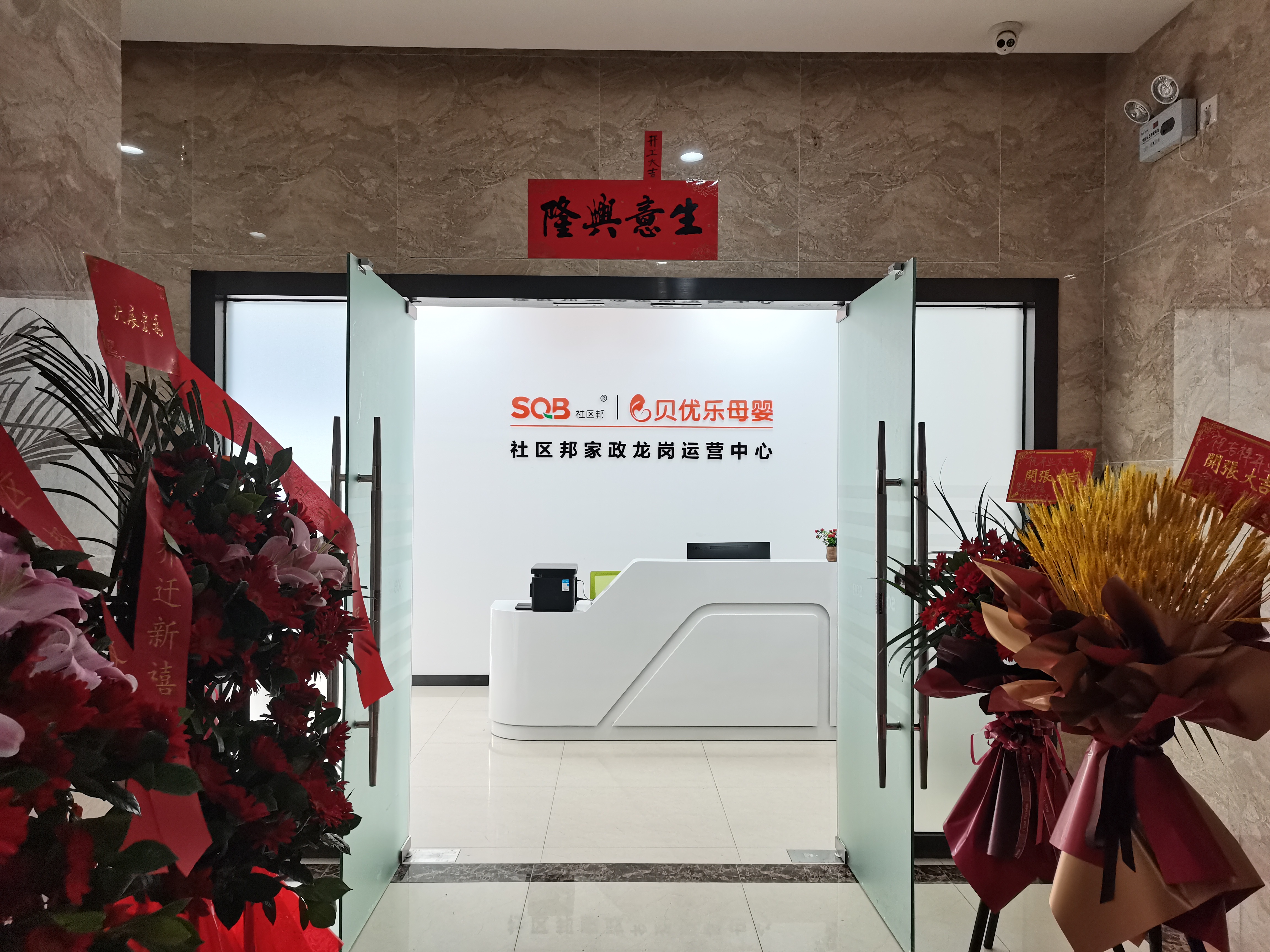 在深圳開一家家政公司，怎么做才能接到生意？