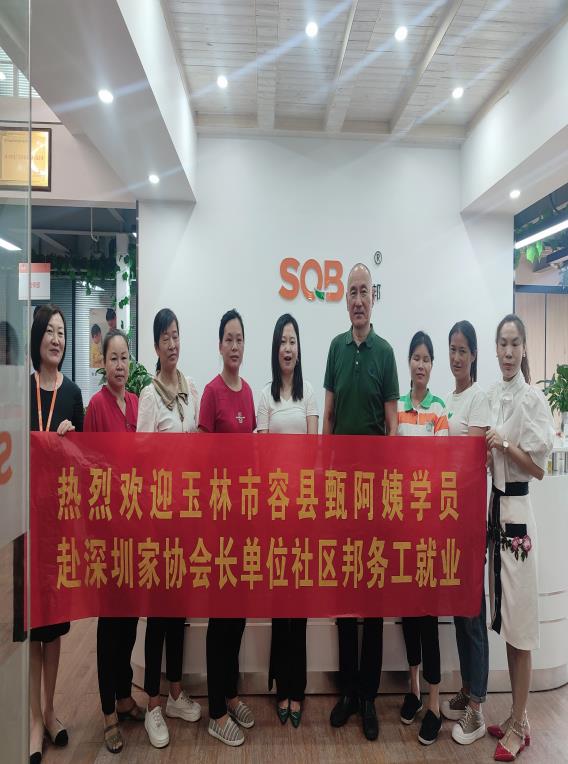 社區(qū)邦合作培訓(xùn)學(xué)?！窳质姓绨⒁搪毿］斔蛯W(xué)員赴深務(wù)工就業(yè)
