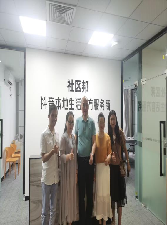 宜昌家庭服務(wù)業(yè)發(fā)展協(xié)會攜當(dāng)?shù)丶艺矩撠?zé)人入社區(qū)邦考察學(xué)習(xí)、洽談合作