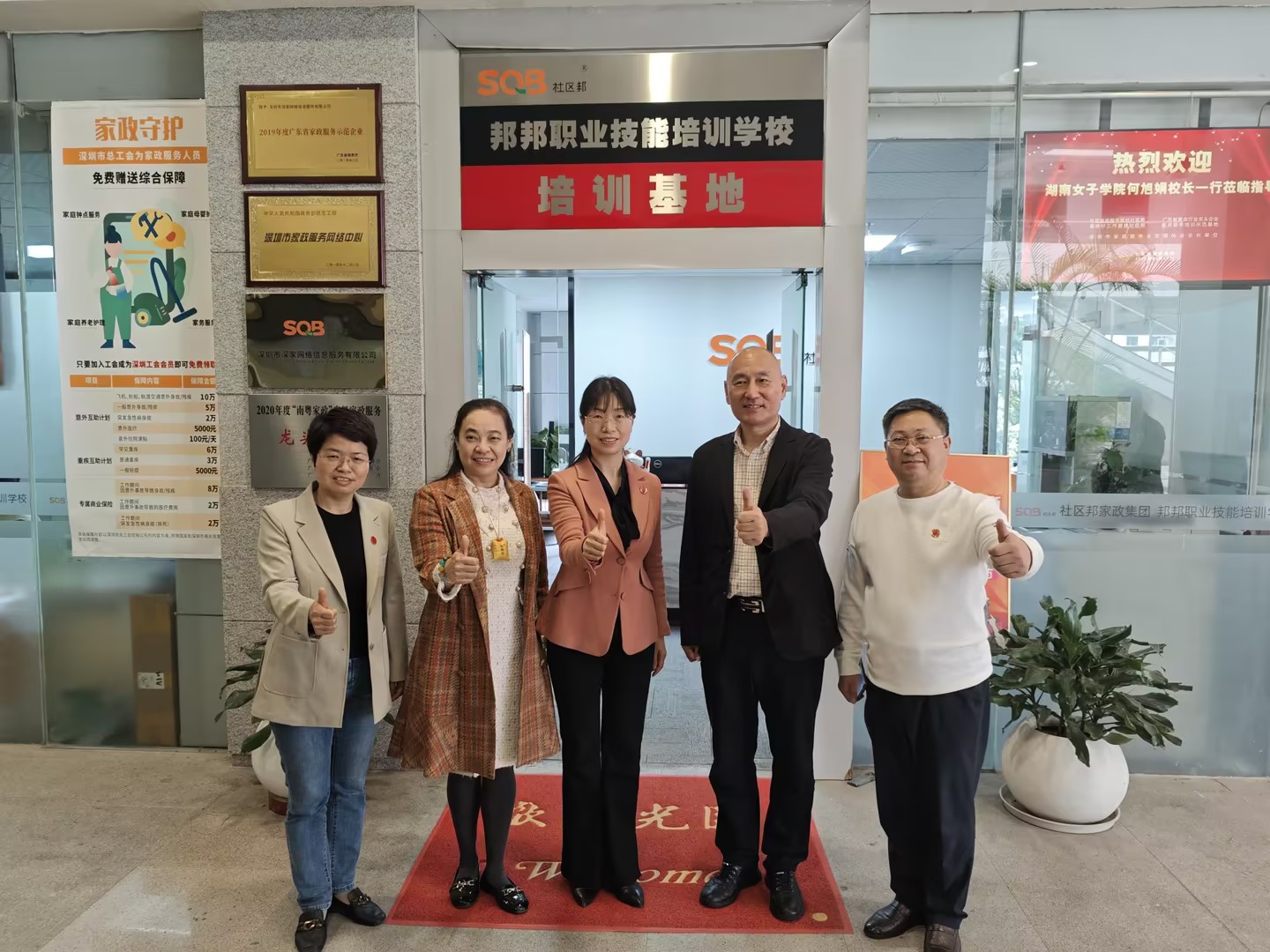 湖南女子學(xué)院院長(zhǎng)來(lái)訪(fǎng)社區(qū)邦，共商合作大計(jì)！
