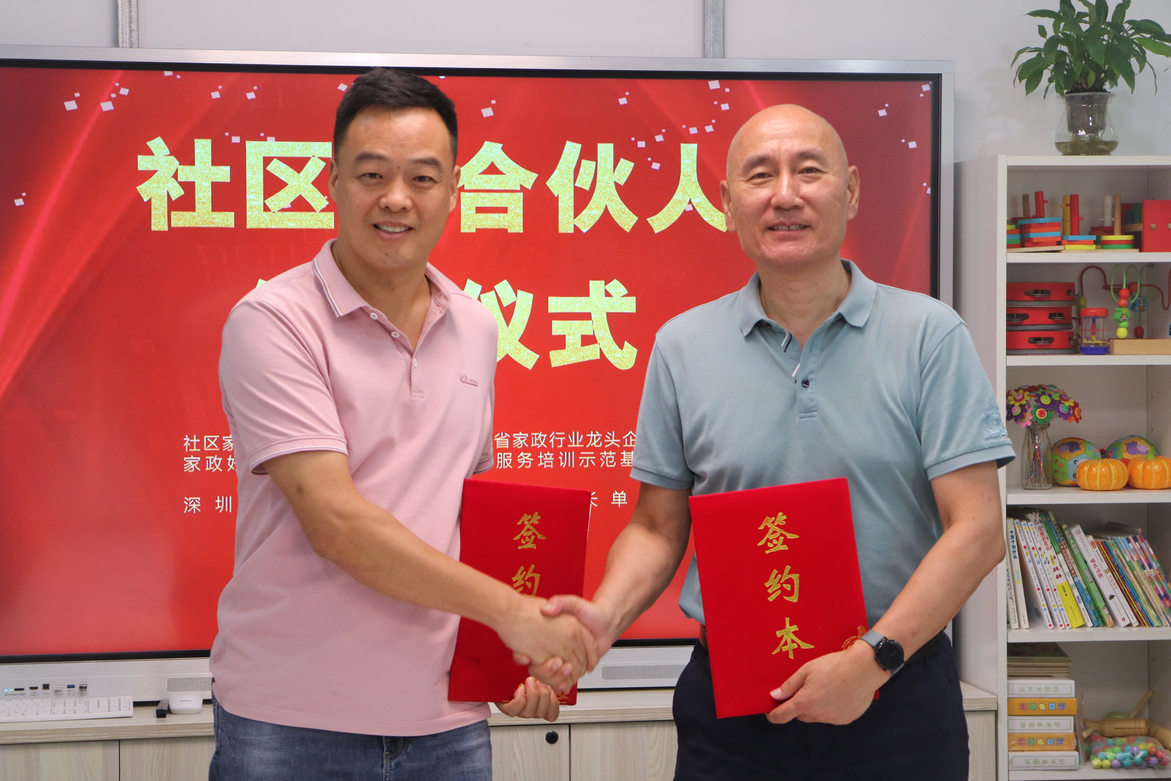 合伙人升級(jí)了！