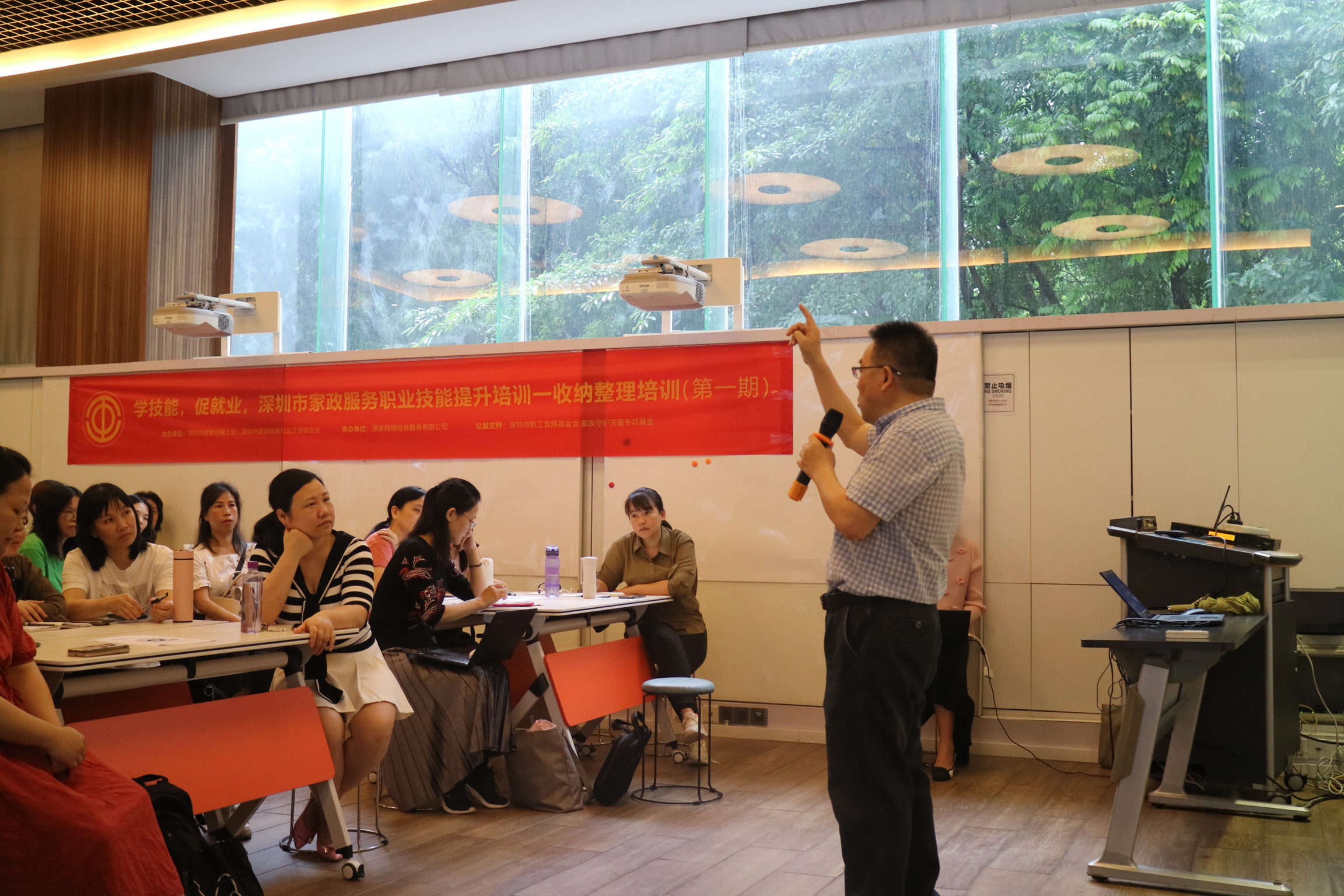 深圳市家政服務(wù)技能升級(jí)新紀(jì)元 ——“學(xué)技能、促就業(yè)”收納整理培訓(xùn)首期圓滿啟航